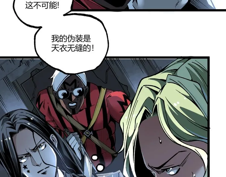 第38话 暴露！ 第42页