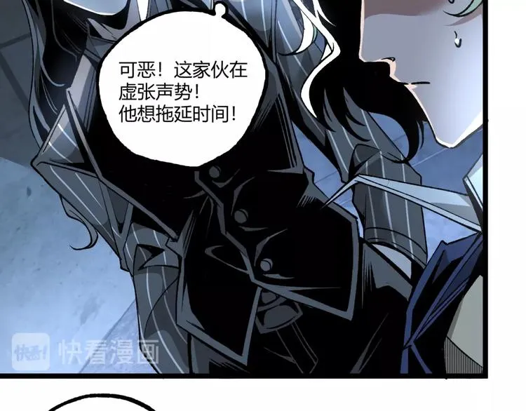 第38话 暴露！ 第43页