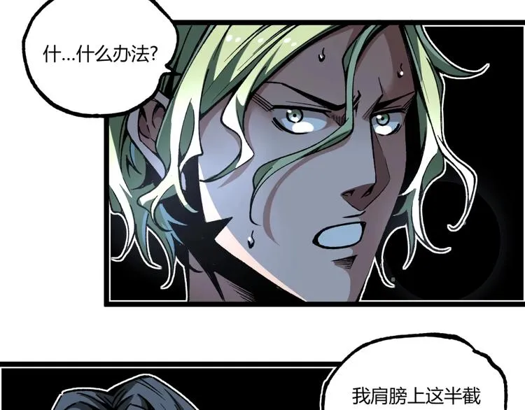 第38话 暴露！ 第44页