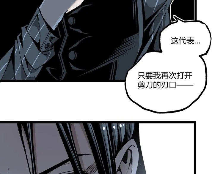 第38话 暴露！ 第46页