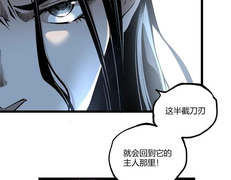 第38话 暴露！ 第47页