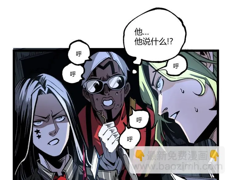 第38话 暴露！ 第49页