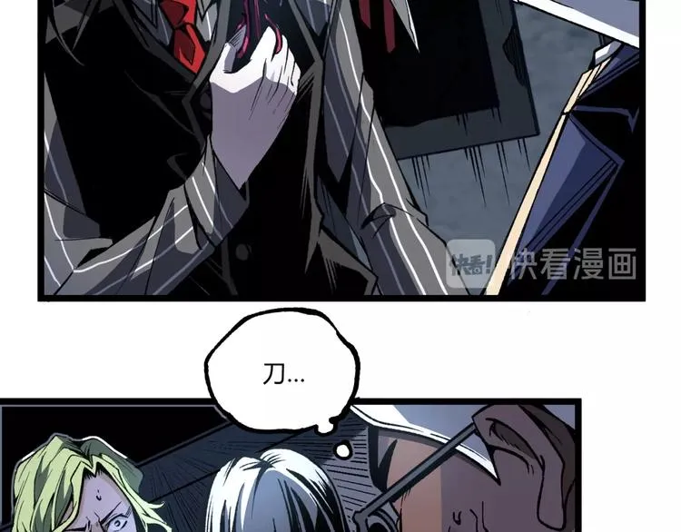 第38话 暴露！ 第50页