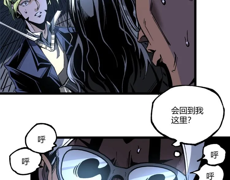 第38话 暴露！ 第51页