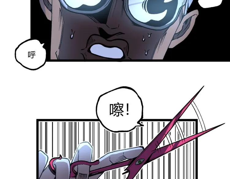 第38话 暴露！ 第52页