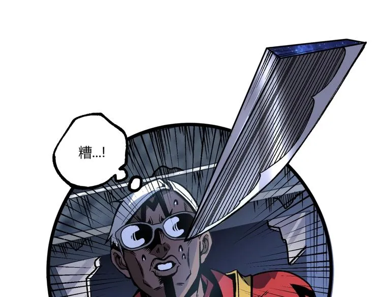 第38话 暴露！ 第56页
