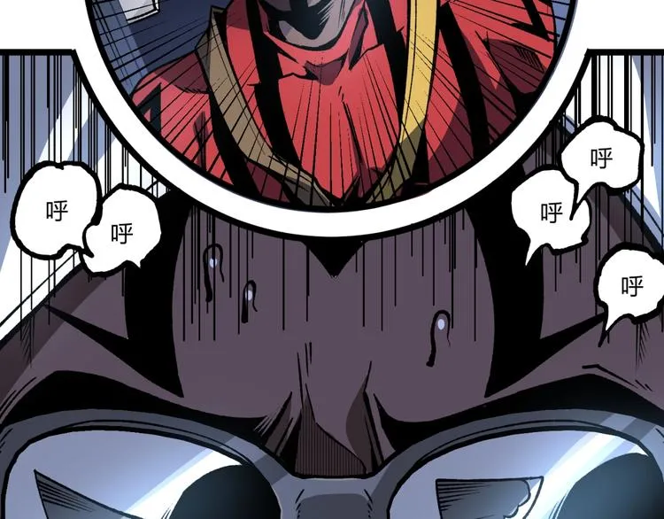 第38话 暴露！ 第57页