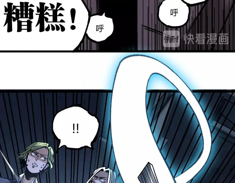 第38话 暴露！ 第59页