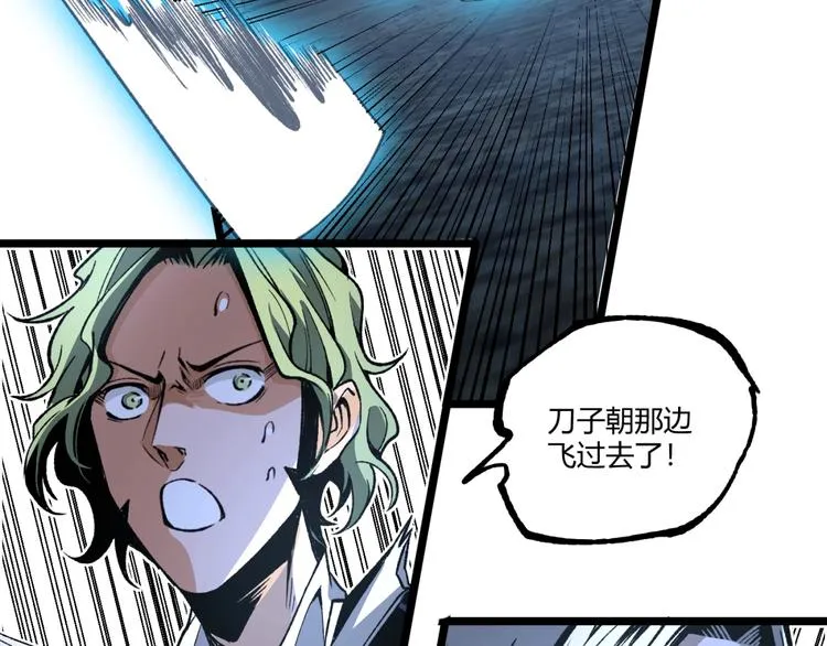 第38话 暴露！ 第65页