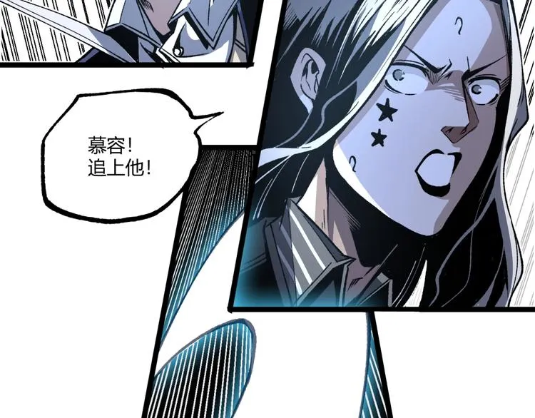 第38话 暴露！ 第66页