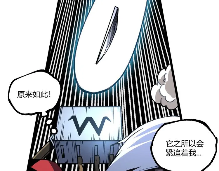 第38话 暴露！ 第67页