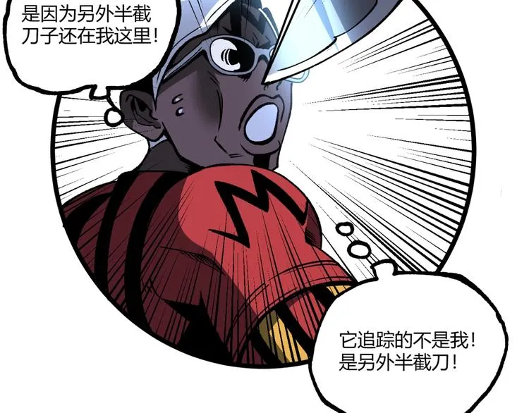 第38话 暴露！ 第69页