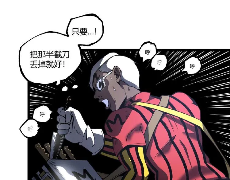 第38话 暴露！ 第71页