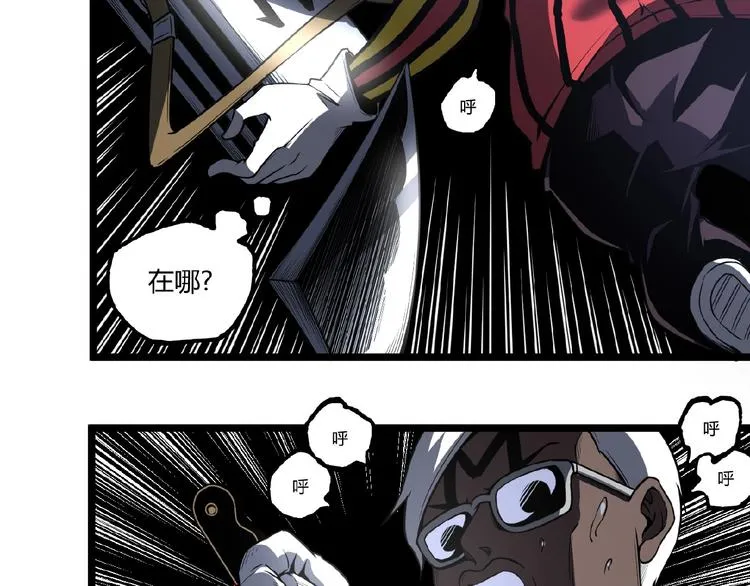 第38话 暴露！ 第72页