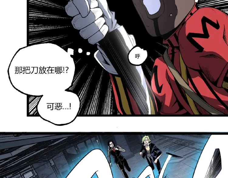 第38话 暴露！ 第73页