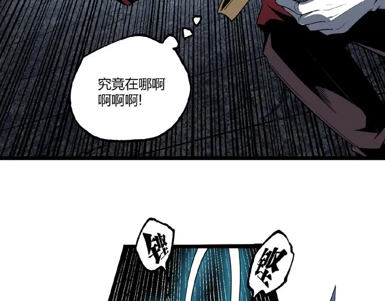 第38话 暴露！ 第75页