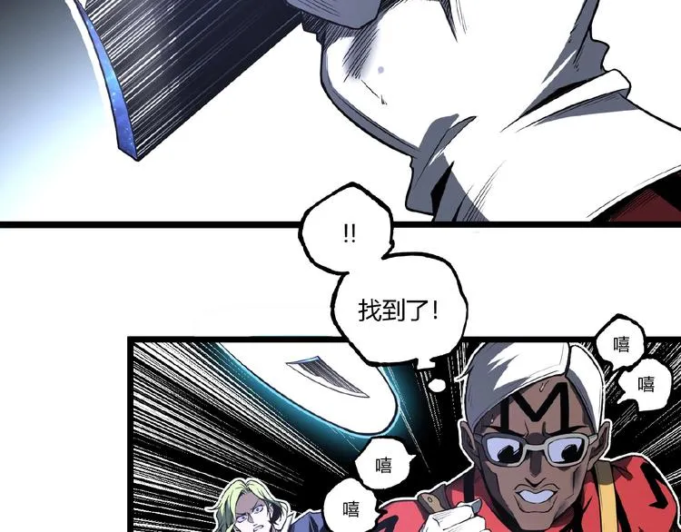 第38话 暴露！ 第81页