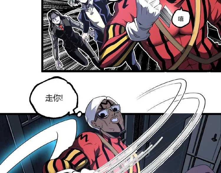 第38话 暴露！ 第82页