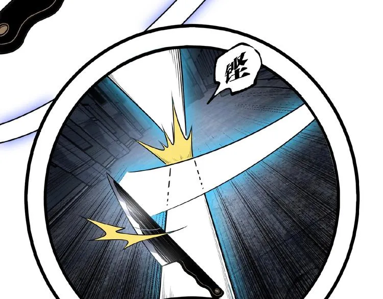 第38话 暴露！ 第85页