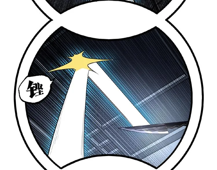 第38话 暴露！ 第86页