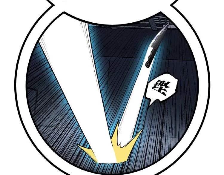 第38话 暴露！ 第87页