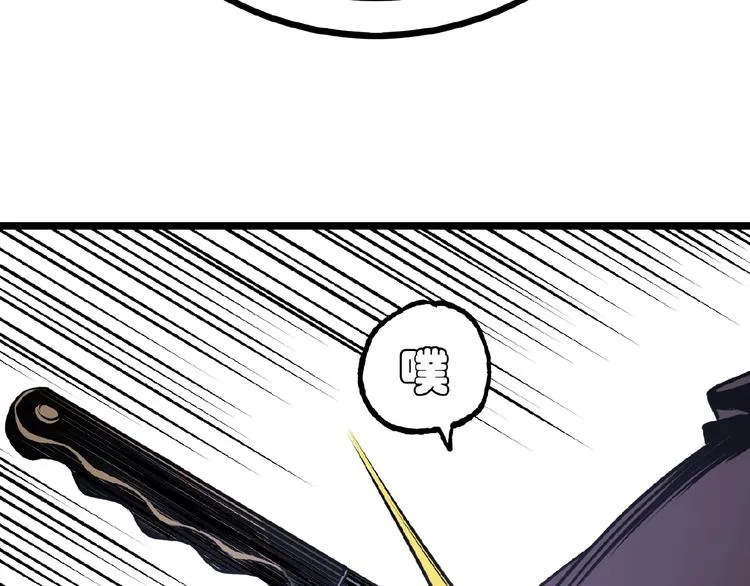 第38话 暴露！ 第88页