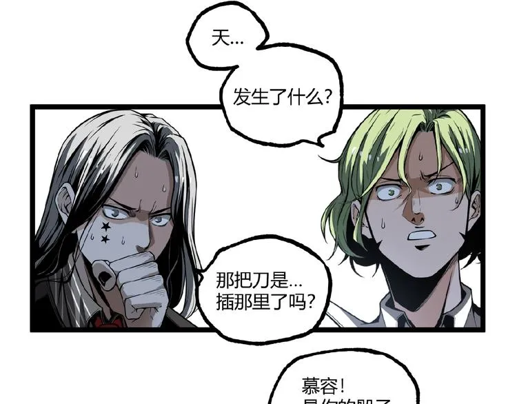 第38话 暴露！ 第99页