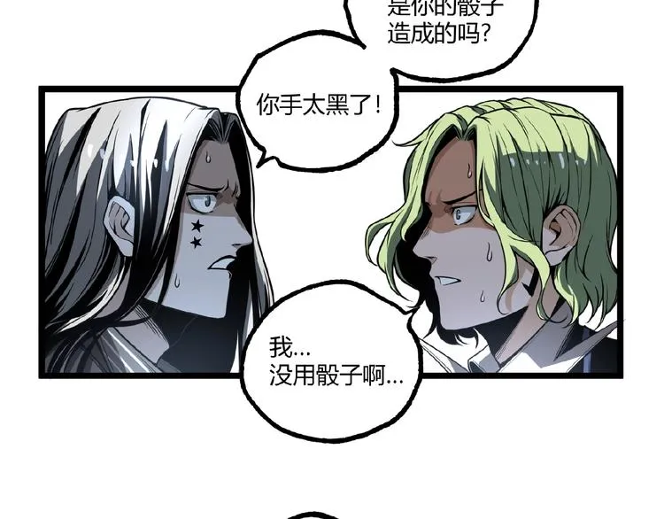 第38话 暴露！ 第100页