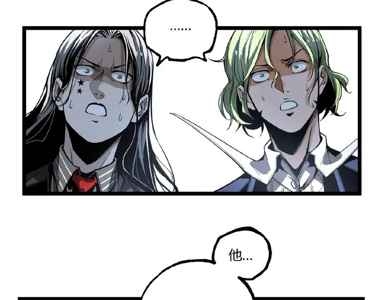 第38话 暴露！ 第101页