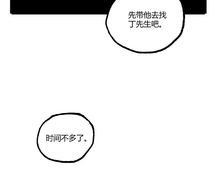 第38话 暴露！ 第104页