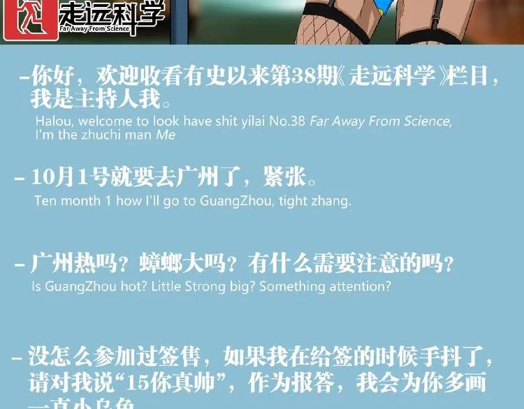 第38话 暴露！ 第107页
