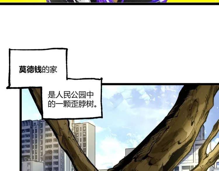 第37话 风！ 第3页