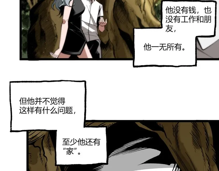 第37话 风！ 第5页