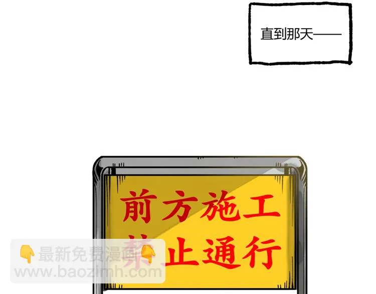 第37话 风！ 第7页
