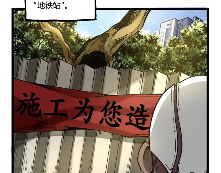 第37话 风！ 第9页