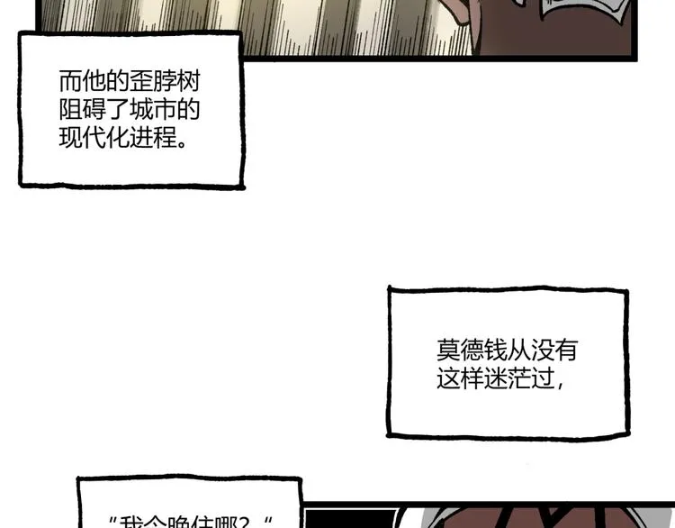 第37话 风！ 第10页