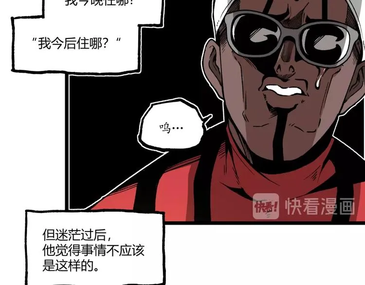 第37话 风！ 第11页