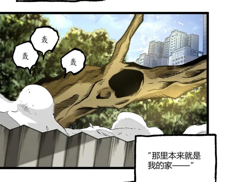 第37话 风！ 第12页