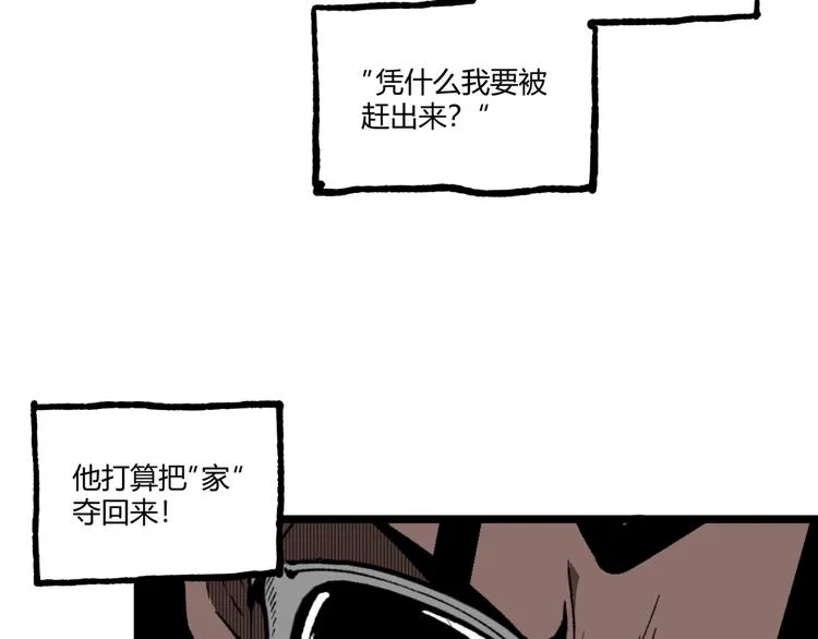 第37话 风！ 第13页