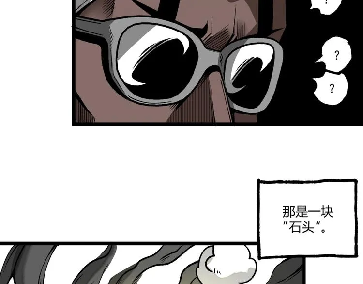 第37话 风！ 第17页
