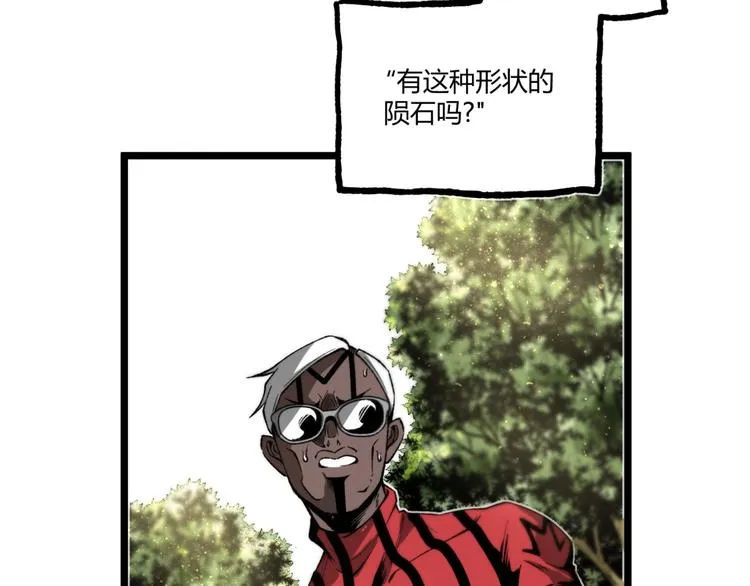 第37话 风！ 第19页