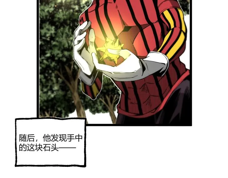 第37话 风！ 第20页