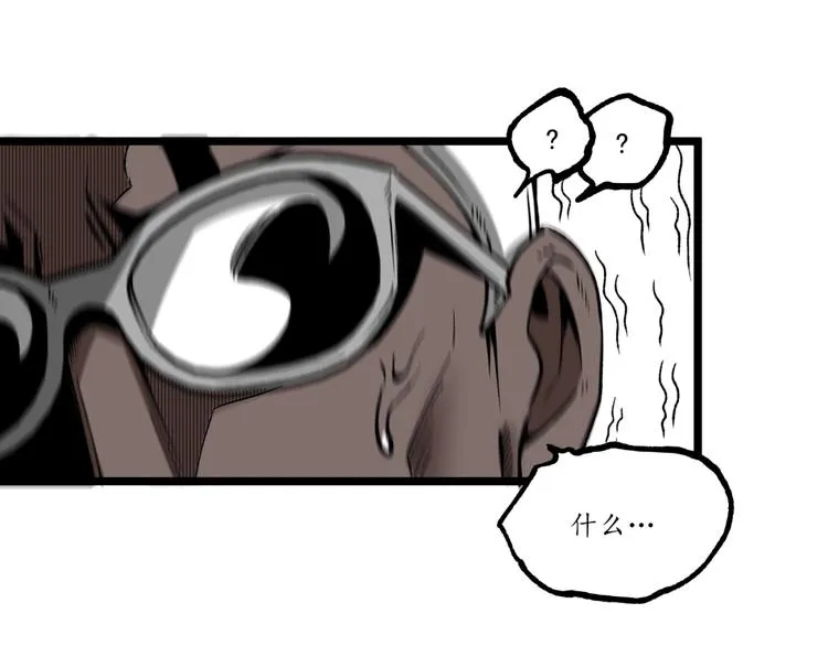 第37话 风！ 第21页