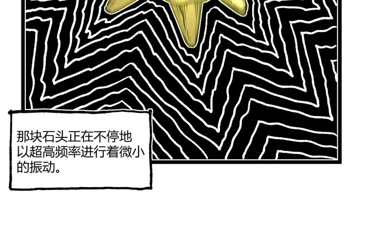第37话 风！ 第24页
