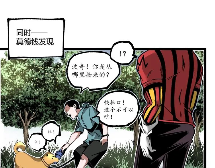第37话 风！ 第29页