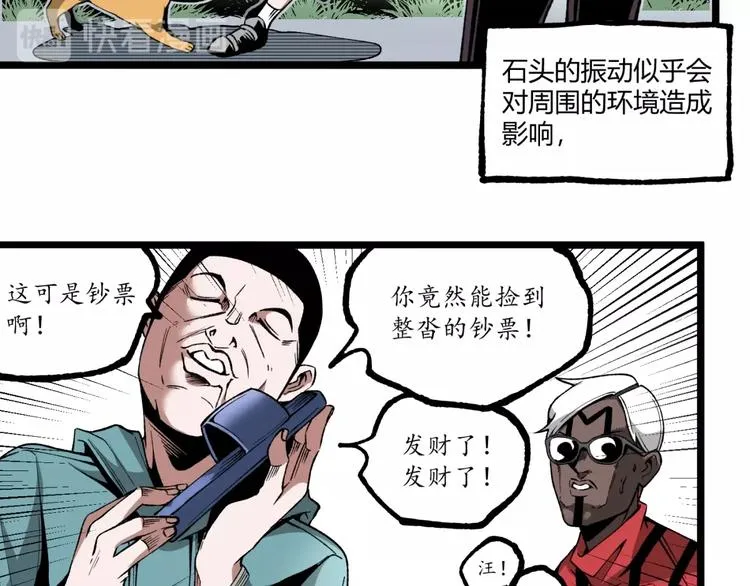 第37话 风！ 第30页