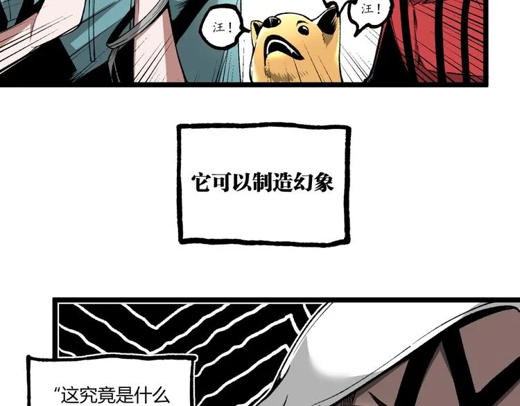 第37话 风！ 第31页