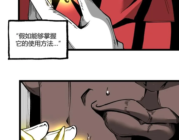 第37话 风！ 第33页