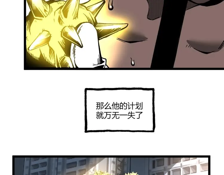 第37话 风！ 第34页
