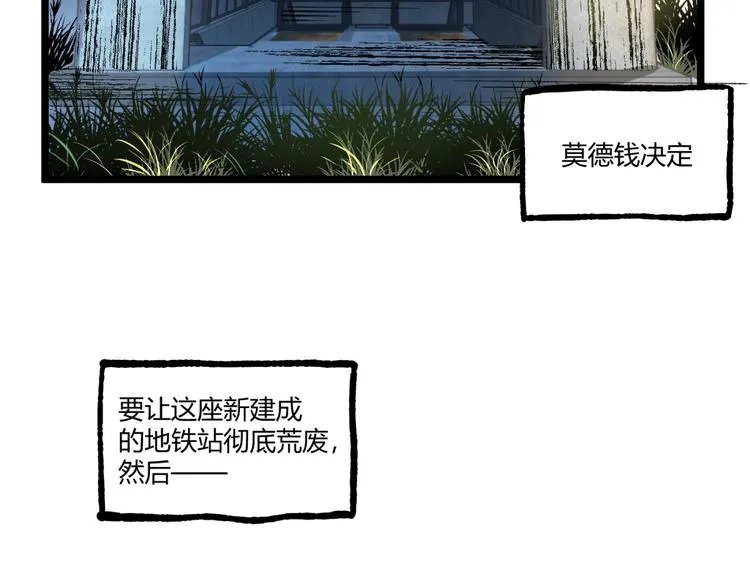 第37话 风！ 第36页